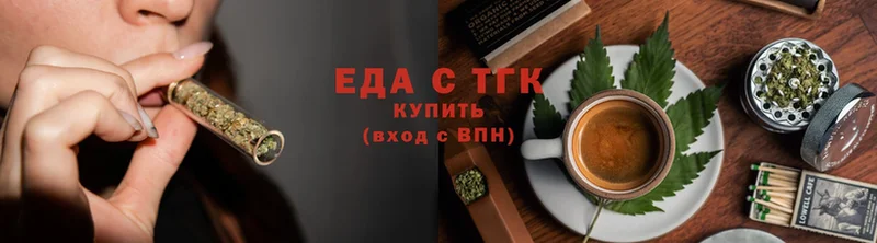 Еда ТГК конопля  где купить   Гороховец 